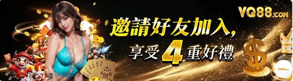 VQ88 game events